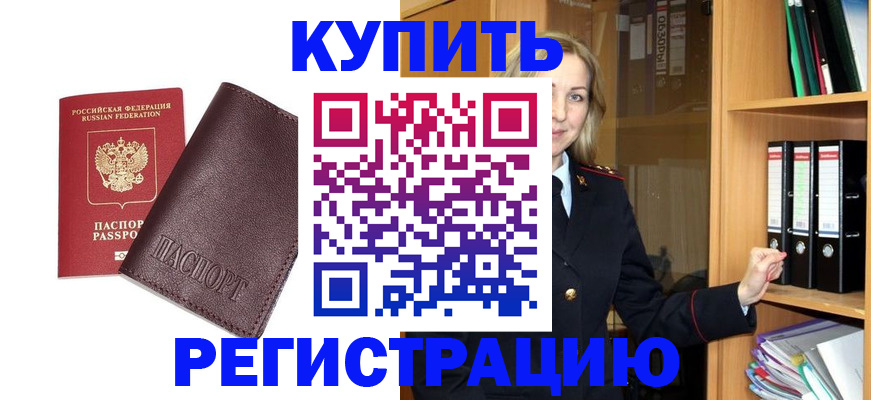 регистрация в Кингисеппе