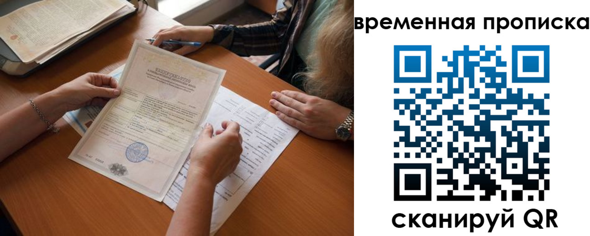 прописка в Кингисеппе