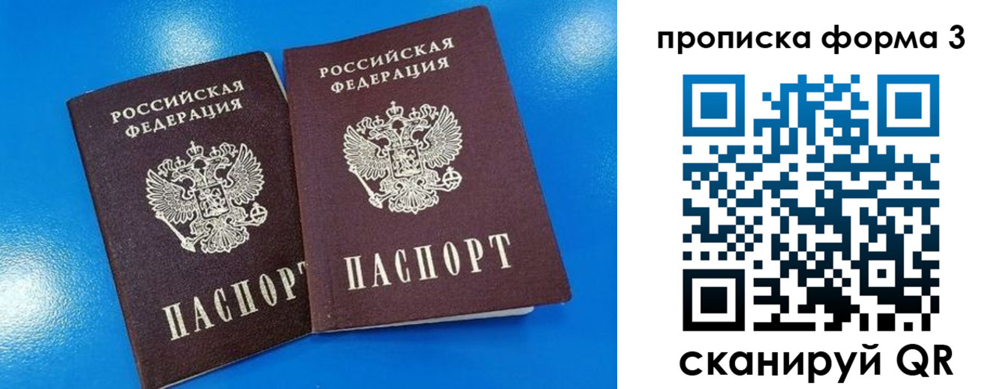 временная регистрация собственник в Кингисеппе