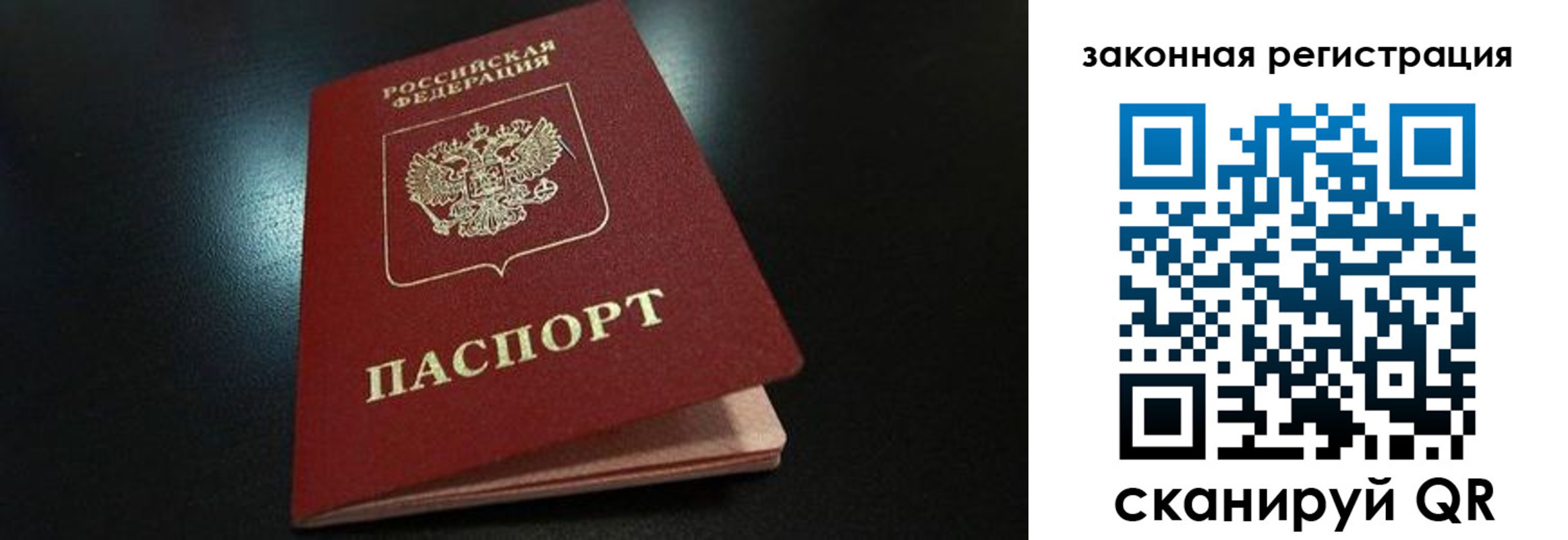 прописка штамп в Кингисеппе