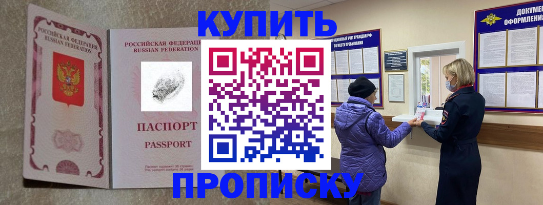 прописка от собственника в Кингисеппе