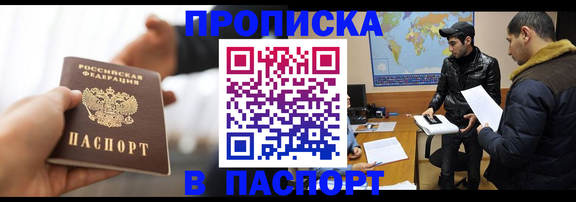 найти адрес прописки в Кингисеппе