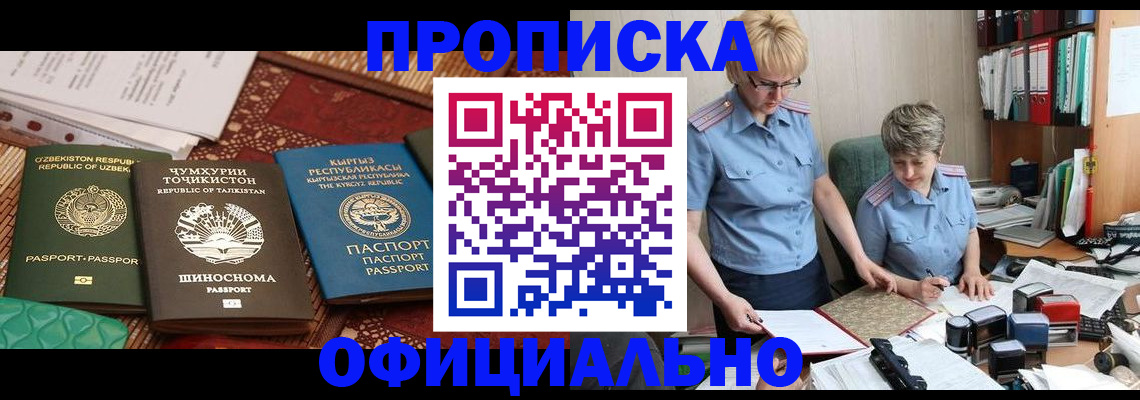 прописка для кредита в Кингисеппе