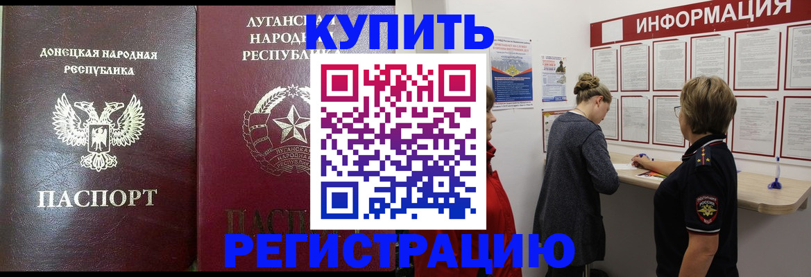 миграционный учет в Кингисеппе