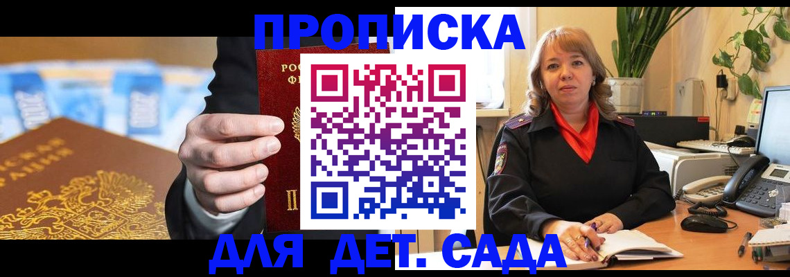 временная регистрация надежно в Кингисеппе