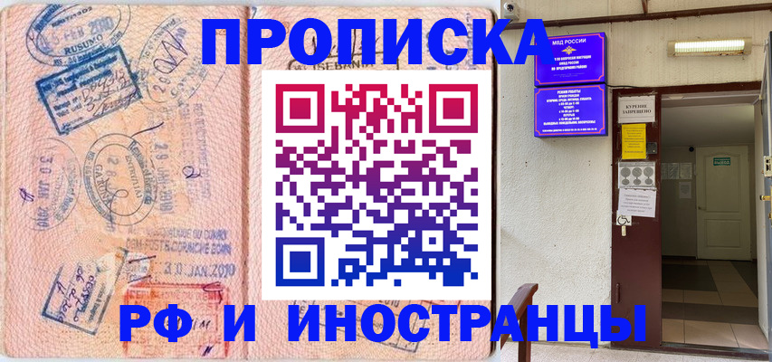 прописка для кредита в Кингисеппе